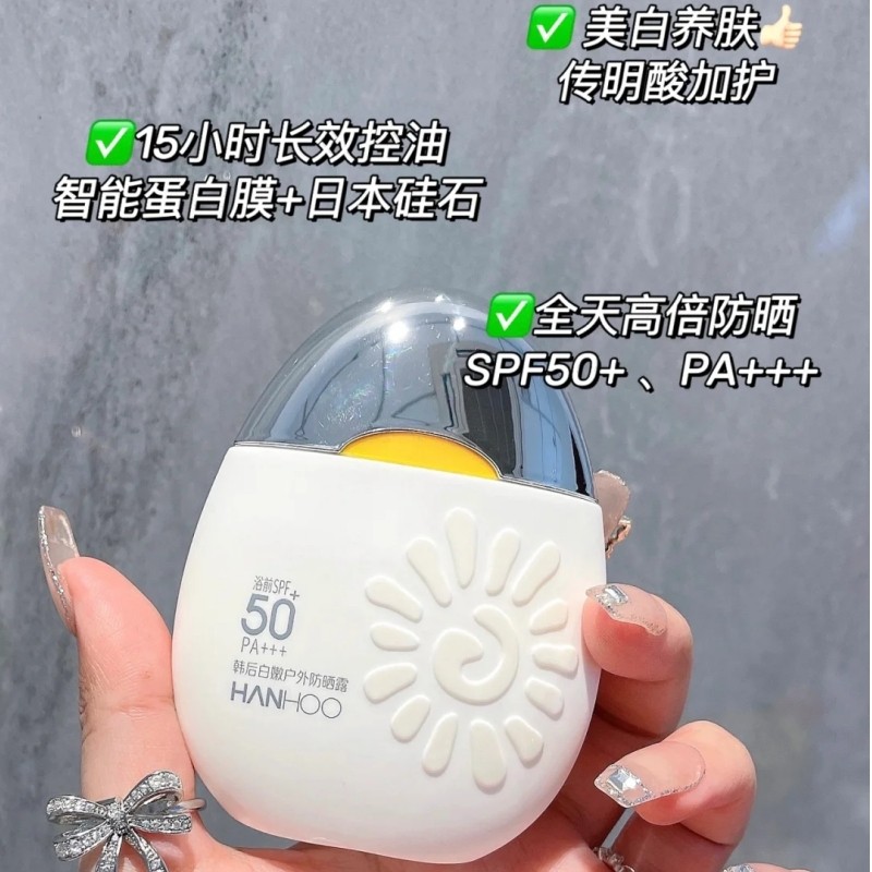 韩后太阳蛋防晒霜美白隔离控油皮清爽SPF50+户外学生正品防晒露 - 图1