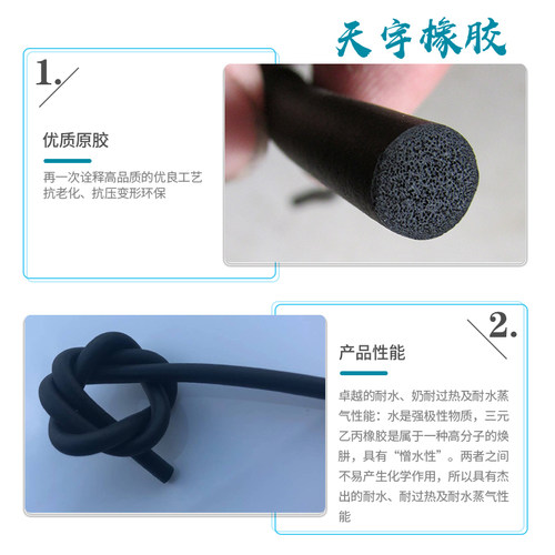 三元乙丙发泡圆条海绵条黑色橡胶条橡胶发泡条电柜家具车门密封条 - 图0