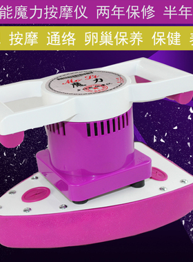 魔力甩脂机震动瘦身仪