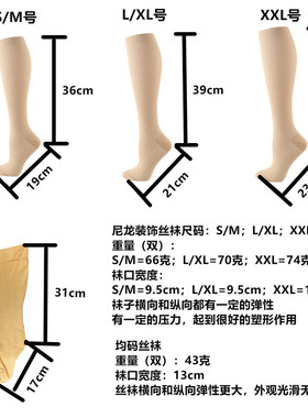 大小腿假肢专用外装饰袜包装袜