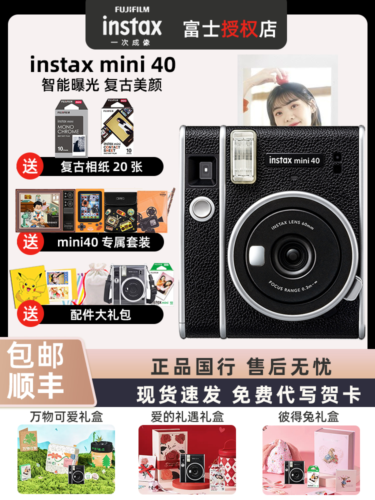 富士instax mini90 含拍立得相纸复古迷你傻瓜胶片相机mini40 evo - 图0