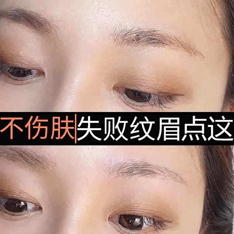 韩国眉毛 新人首单立减十元 21年7月 淘宝海外