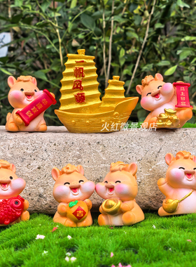2026马年招财迷你小马公仔摆件