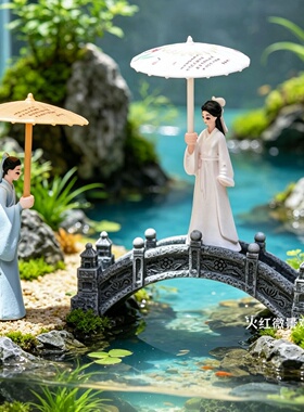 中式古风撑伞情侣人物摆件