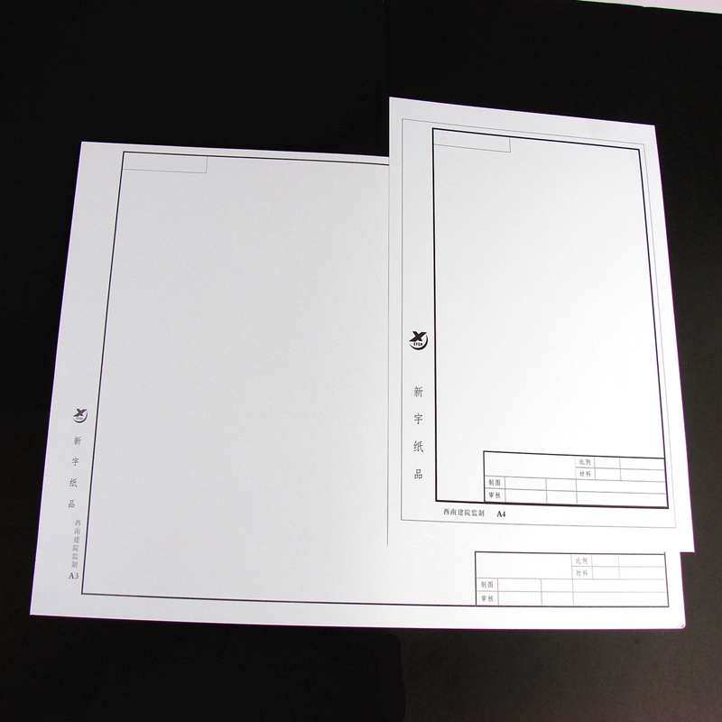 新宇有框无框制图纸草图纸a1. a2. a3绘图纸设计图绘图纸工程图纸