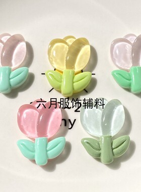 新款透色郁金香树脂配件发饰头绳装饰diy水杯服装洞洞鞋扣发夹材