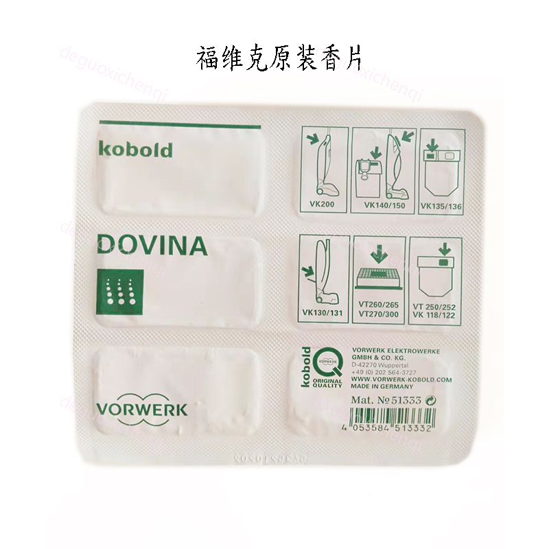 vorwerk福维克吸尘器135-1原装VK140-1/150芳香片200-1空气清新片 - 图0