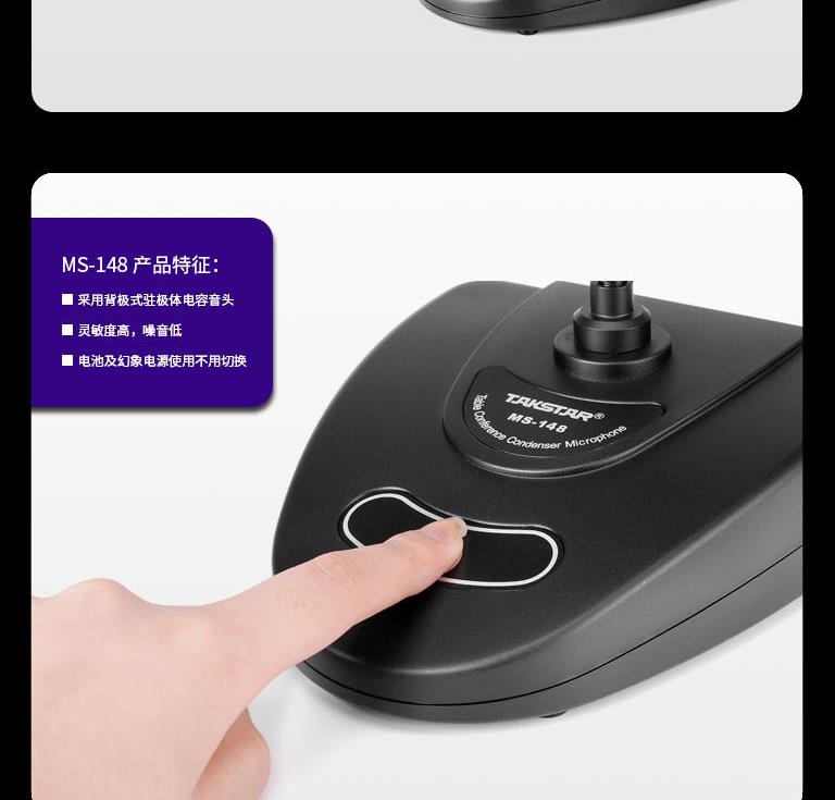 有线鹅颈话筒电脑语音视频会议麦克风台式 148 MS 得胜 Takstar 有线鹅颈话筒电脑语音视频会议麦克风台式 148 MS 得胜 Takstar