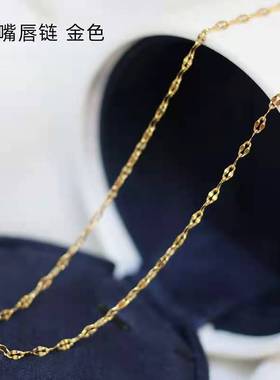 18K金色项链女AU750彩金黄金紫金玫瑰金项链嘴唇素链细款锁骨链
