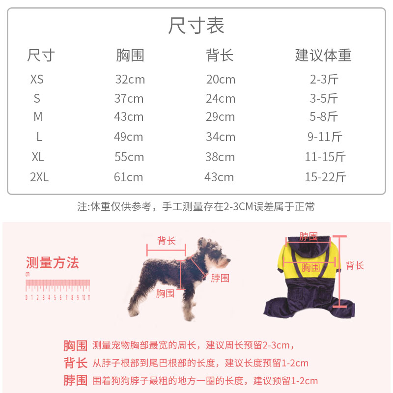 小狗狗衣服夏季薄款泰迪雪纳瑞博美猫咪小型犬幼犬夏天宠物防掉毛 - 图3