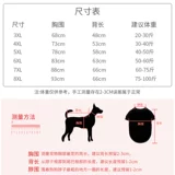 Одежда для собак Весна и осень тонкая золотая ретрада самомерская пограничная паста средняя большая собачья домашняя животная осень и зимняя одежда