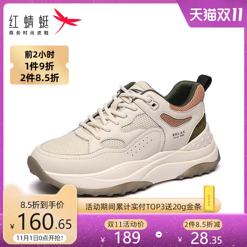 红蜻蜓女鞋官方旗舰店红蜻蜓女鞋秋季新款时尚潮运动鞋百搭跑步鞋厚底增高旅行鞋女0