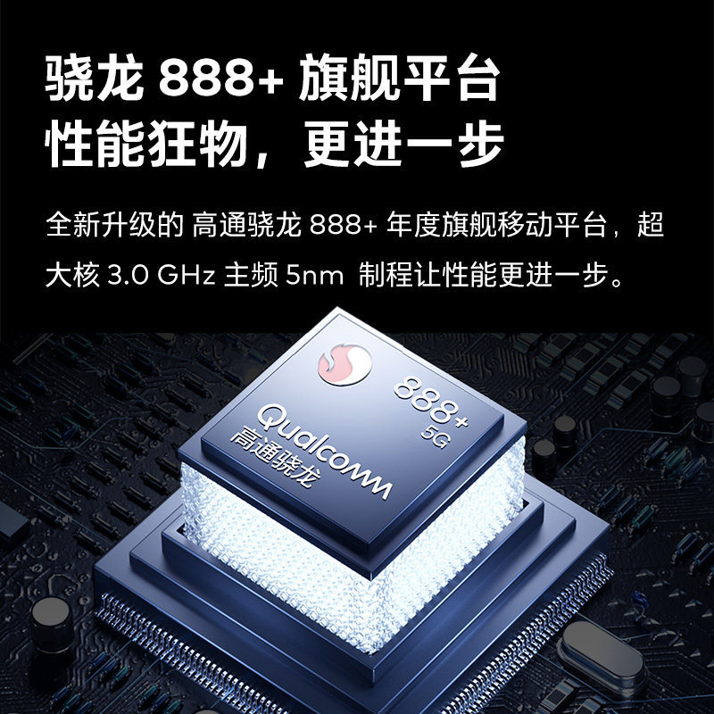 meizu 18spro高通骁龙888 5g游戏 魅族手机