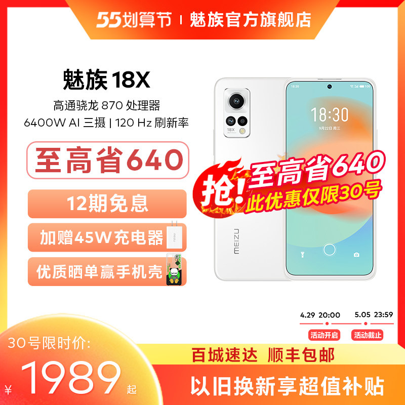 赠+至高省540 meizu高通充电器 魅族手机