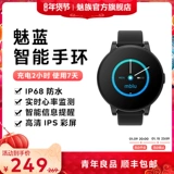 [SF Бесплатная доставка] Meizu Meilan умный браслет часовые часы для мониторинга пульсирования Информация о движении по поводу вызова звонков напоминание о спящих здоровых водонепроницаемых мужчин и женщин Пара студентов