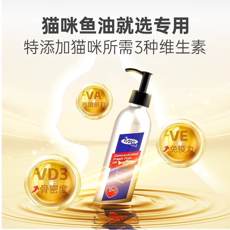 官方旗舰店 MAG成猫用美靓毛浓缩深海三文鱼油210ml 幼猫美毛靓毛