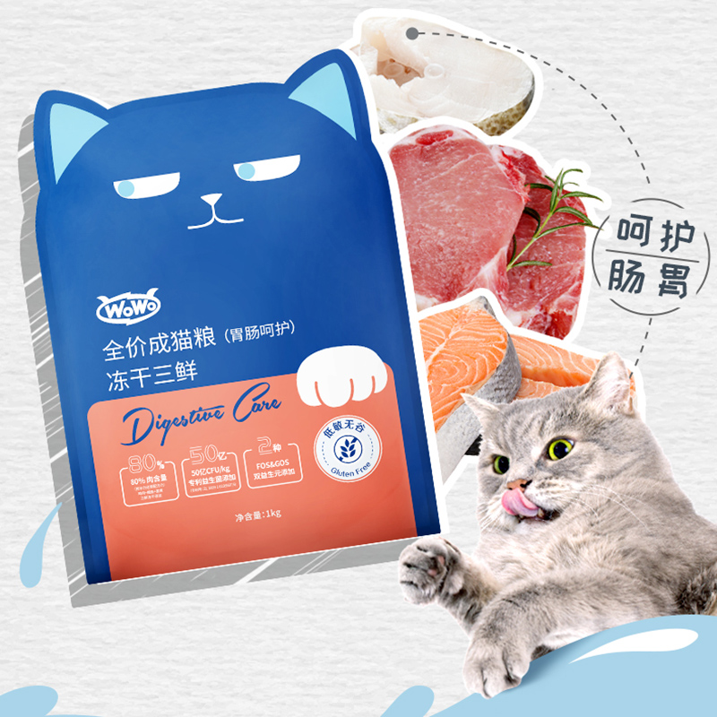 E宠喔喔wowo猫粮成猫通用全价主食无谷鸡肉冻干生鲜增肥猫主粮_宠物_宠物食品及用品