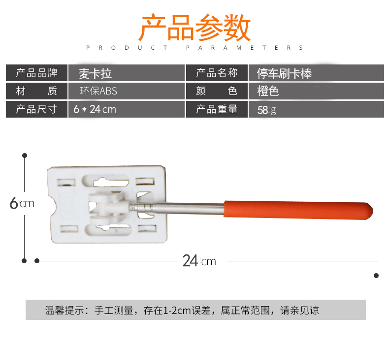 停车打卡棒拍咭神器八达通咭棍车库门禁停车延长伸缩小区门卡杆拍卡杆汽车新手驾驶高速刷卡得意咭拍咭滴卡 - 图3