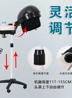 头发护理美发家用焗油机局油机