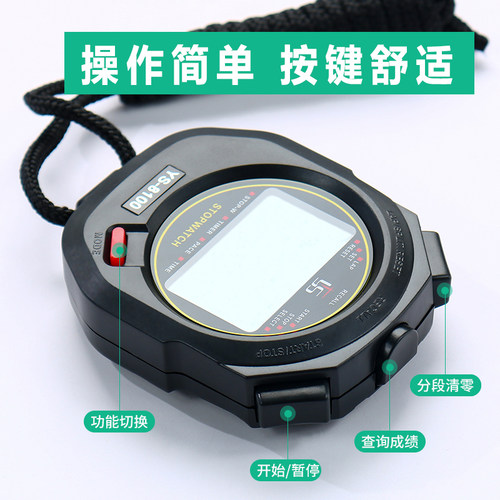 多道电子秒表计时器比赛专用体育老师学生裁判跑步田径码表记时器 - 图2