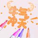 Yizheng My Little Pony Streamer Marker 24 Colors