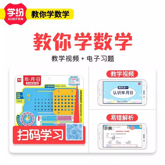 The 2026 new version of the textbook is synchronized with the second volume of the third grade Jiangsu Education Edition Mathematics Teaching Aids Set Model Position and Direction