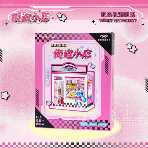 艺馨街边小店大号木制拼装玩具可活动门窗微缩模型亚克力展柜礼物 - 图3