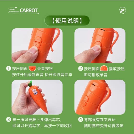 Carrot multifunctional recording pen push-type ballpoint pen novel and creative writeable recording pen primary school student stationery