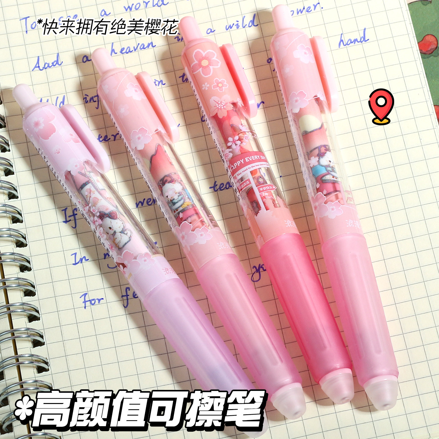 高颜值樱花转转场景笔杆可擦笔按动中性笔晶蓝色黑色小学生三年级,淘宝优惠券,粉丝福利购,淘宝优惠卷