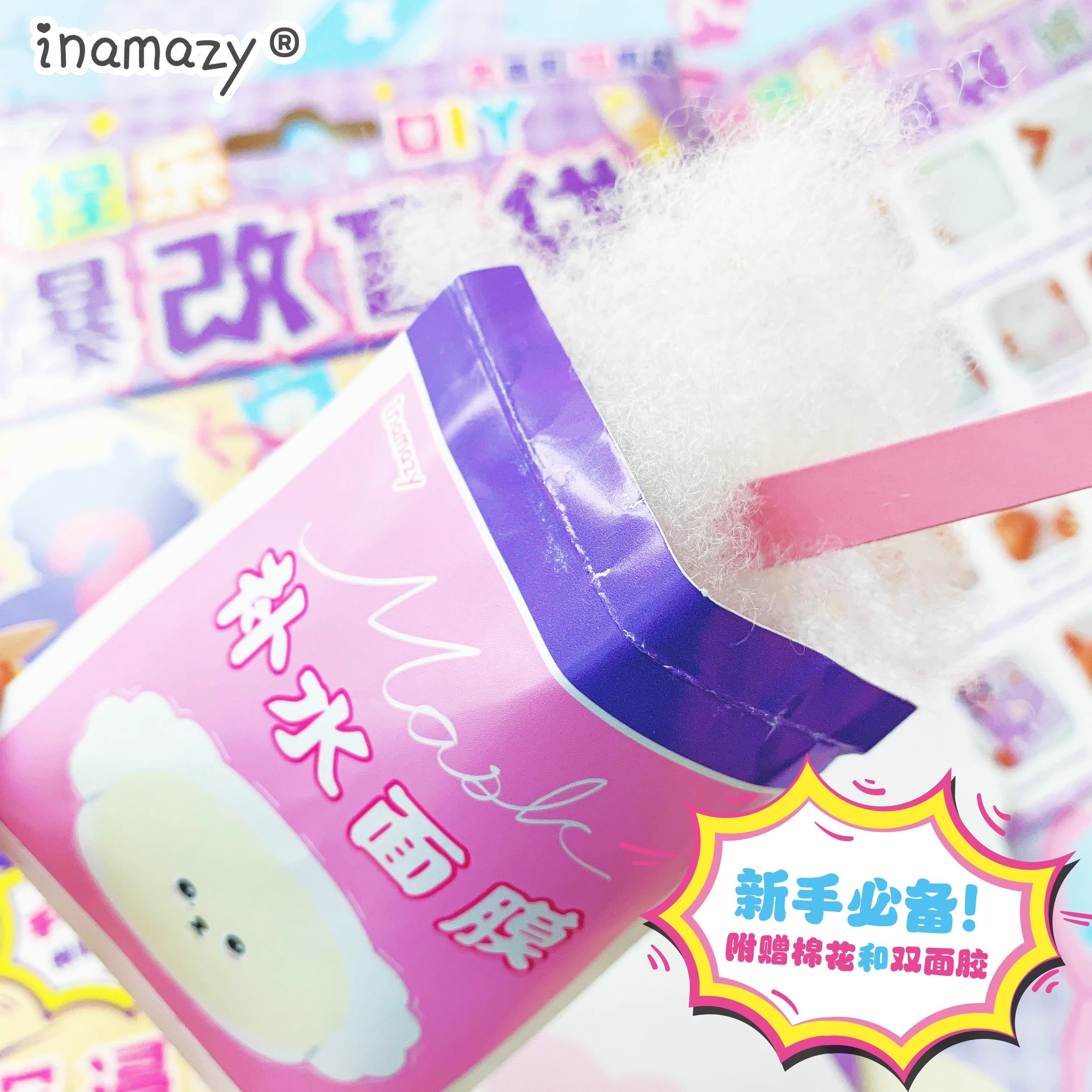 inamazy爆改盲袋捏捏乐SULI女孩换装手工DIY免裁剪素材包减压玩具,淘宝优惠券,粉丝福利购,淘宝优惠卷