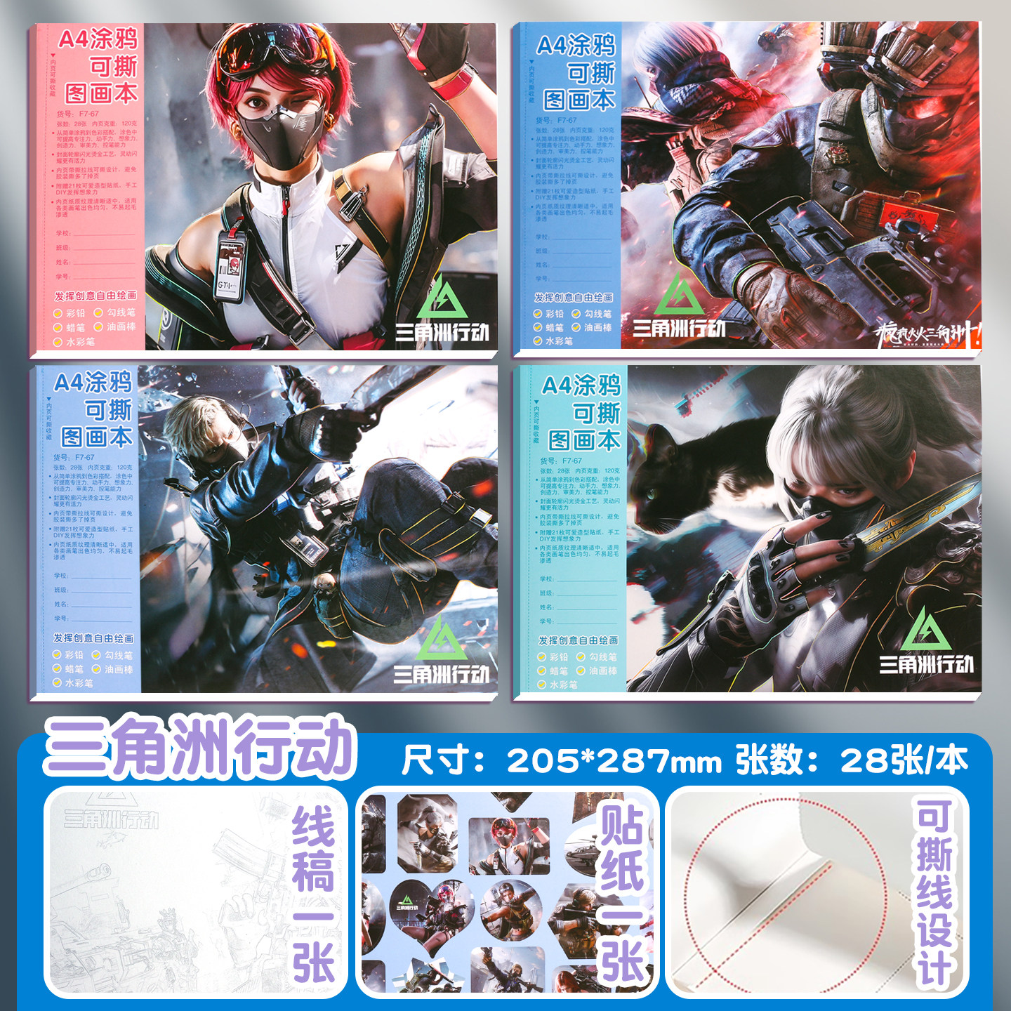 游戏卡通A4加厚图画本贴纸空白小学生专用儿童男孩幼儿园美术画画,淘宝优惠券,粉丝福利购,淘宝优惠卷