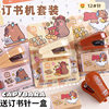 Kapibala mini stapler set for primary school students to bind test paper materials, office desktop, small and labor-saving