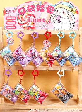 焦糖面包娃包糖果甜心萌粒食玩DIY透明挂包少女心微缩挂饰钥匙扣
