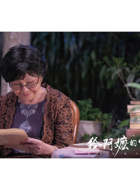 给阿嬷的情书电影海报经典李思潼明星墙贴壁纸宿舍装饰画周边