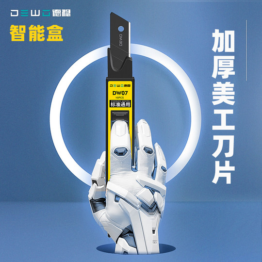 Dewen repair leather blade! Automatic blade