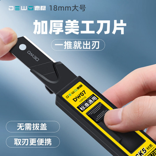 Dewen repair leather blade! Automatic blade