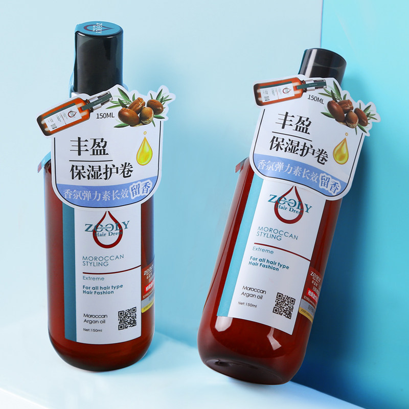 卓蓝雅弹力素女卷发保湿定型精华素 卓蓝雅头发造型