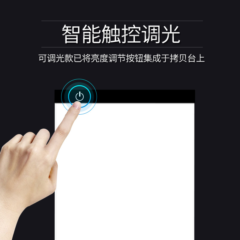 A3A4A52拷贝台LED临摹台发光板透写台动漫复写绘图画板素描漫画工具箱画画神器美术建筑手绘一键拷贝专业临摹 - 图2
