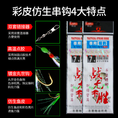 仿生串钩钓组鱼皮虾皮串钩线组路亚翘嘴假饵抛竿套装鲈鱼飞蝇白条 - 图0