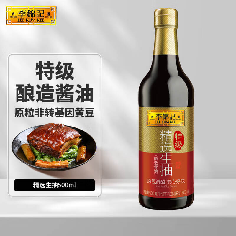 李锦记精选生抽500ml特级酿造酱油1.9L桶装凉拌炒菜调料旗舰正品-图0