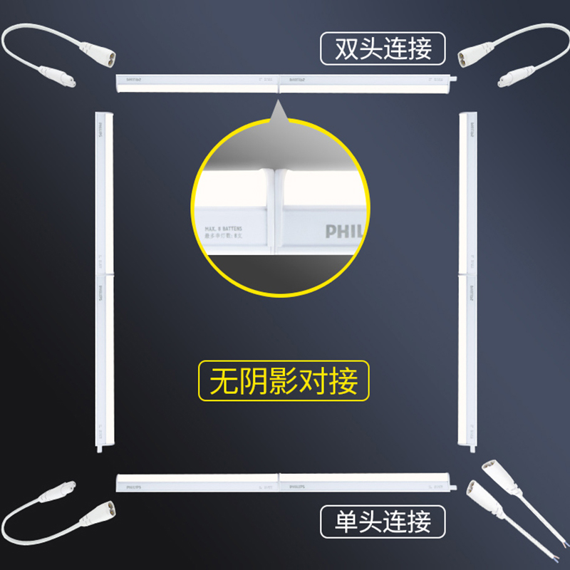 飞利浦T5LED灯管T8一体化超亮家用全套1.2米长条灯带日光灯支架灯 - 图2