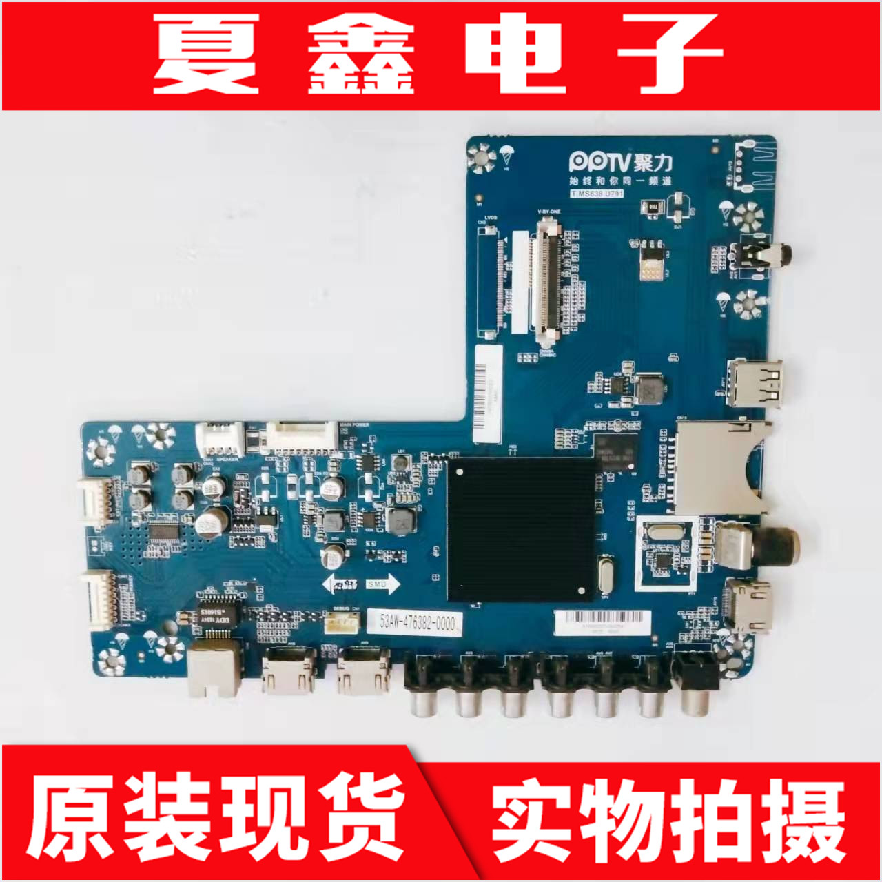 原装PPTV-65C2主板T.MS638.U791配屏RDL650WY QD0-009 - 图1