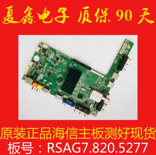 海信39/42/48/LED50K360J/58K28J/46K360J/55主板RSAG7.820.5277 - 图1