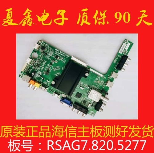 海信39/42/48/LED50K360J/58K28J/46K360J/55主板RSAG7.820.5277 - 图2