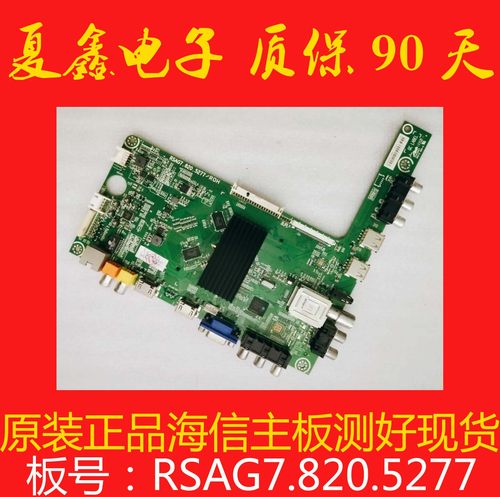 海信39/42/48/LED50K360J/58K28J/46K360J/55主板RSAG7.820.5277 - 图0