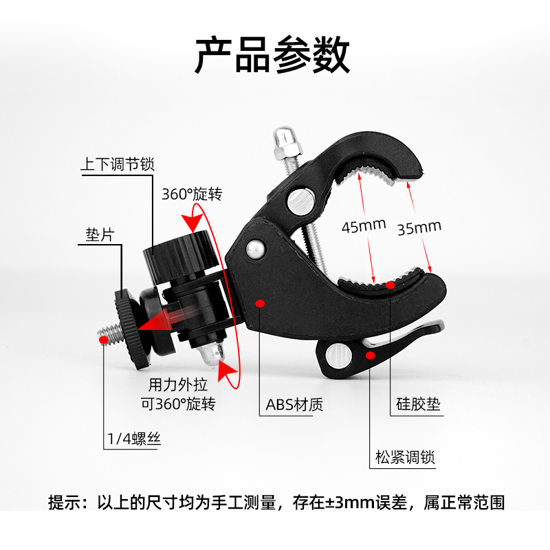 手机直播支架增加多机位夹子大力夹钳口夹双机位可搭配手机话筒平板夹三脚架配件360度旋转多功能增位夹子头 - 图1