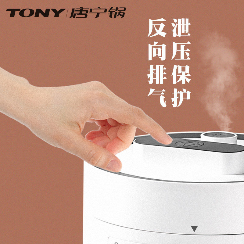 唐宁/ tony电家用智能2l升压力锅 唐宁电压力锅
