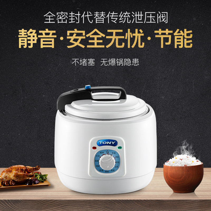tony /唐宁wqd35-2f电家用压力锅 唐宁电压力锅