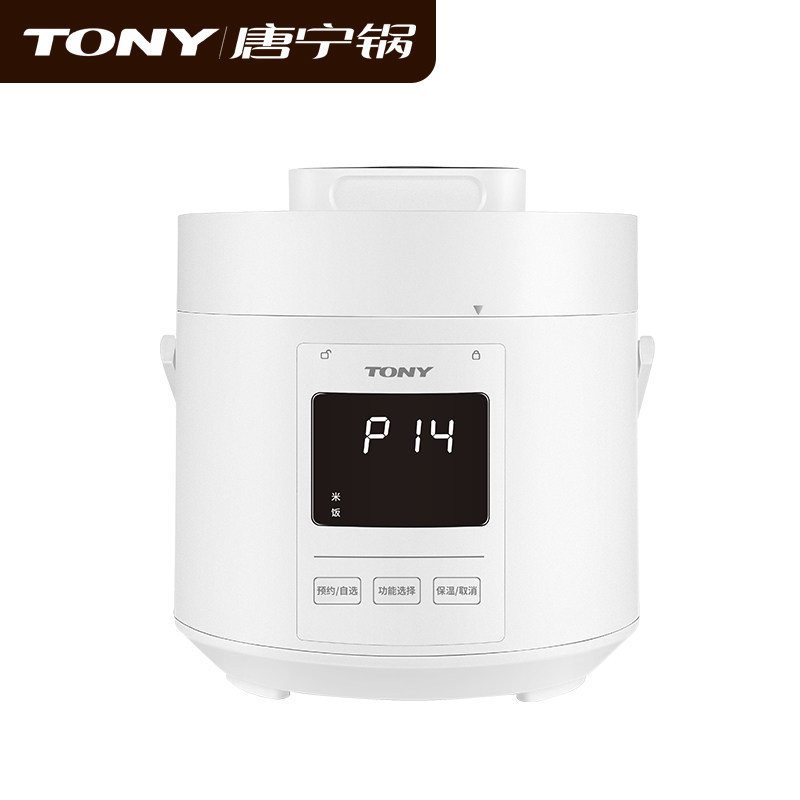 唐宁/ tony电家用智能2l升压力锅 唐宁电压力锅