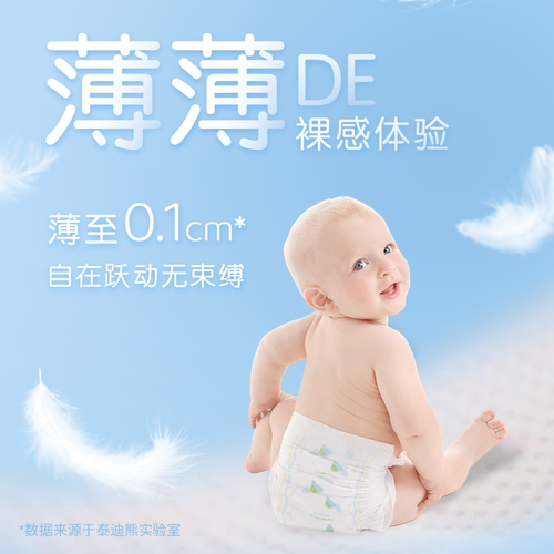 泰迪熊特薄拉拉裤XL-3XL尺码任选 超薄透气尿不湿XXL干爽成长裤 - 图2